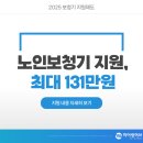 대한보청기판매(주)서울지사 | 노인보청기 지원 자부담 줄이는 꿀팁