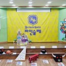 파인슐레어학원 이미지