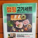 [청주용정동삼겹살맛집] 육즙 가득한 초벌구이 전문점 '조은날' 찐 후기