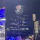 마음고기 나운점 이미지