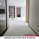 연산백련로 1번길 79 | 목포백련지구천년가아파트 84타입 맘스리치 층간소음매트 시공했어요.