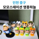 모모스테이션 영종하늘도시점 이미지