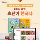 온빛초등학교 | 홍길동이 여자라고??웅진아름센터