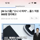 [일반] 업계부진은 핑계고, AI 땜이라고 함 / 코로나백신 접종한 이유중에 이거 목적 크다 이미지