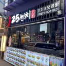 꼬치 앤 꼬치 이미지