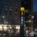 24게스트하우스신촌