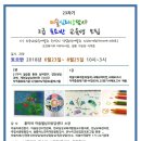 미술심리상담사(2급) 이미지