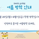 뉴모짜르트음악학원 - 성북구 길음로13길 24 | 뉴모짜르트음악학원