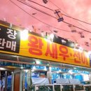 초심포차