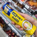 GS25 퇴계휴먼점 | [내돈내산] GS25 스팸후랑크소시지김밥 6월 편의점 신상 김밥 리뷰