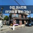 남천공원 화장실 | 이천 애견동반 카페 퍼시먼트 중리동 소금빵 맛집 내돈내산 후기.