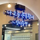 보람빌딩 | 김해 어방동 인제대 헬스장 , 팀터틀랫 PT 후기
