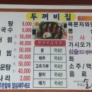 두꺼비어탕