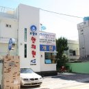 우상우한의원 이미지