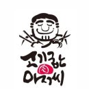 고기아저씨 이미지