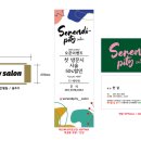 세렌디피티헤어
