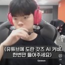 '중요한건 꺾이지 않는 마음이라고 생각하는 사람'도 못참는 '도란 GODS' ai 커버 이미지