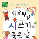 즐거운 시 쓰기 이미지