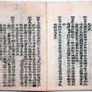 문숙자 | 68년치 일기로 본 조선후기 무관의 일상