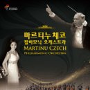 마르티누 체코 필하모닉 오케스트라 이미지