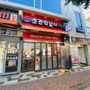 신전떡볶이삼천포점 이미지