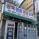 광택마을 | 서울 양천구 목동덴트 오토매니아 부분광택 후기