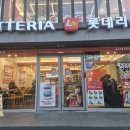 롯데리아청량리점 이미지