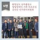 계룡건재약업사 | 충청남도 남부출장소 / 발달장애인 가족 자조모임 / 금산군 선거관리위원회