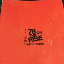 78온더라이즈 이미지