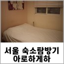 아로하 게스트하우스 이미지