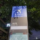 파리바게뜨 증산역점 이미지