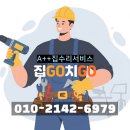구로-현장-구로-474 | 경기 용인 전원주택 주방타일 깨짐 완벽복원 작업기술 !