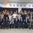 청년임업