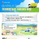안녕농촌