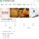 박가부대 신설동역점 이미지