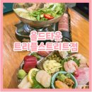 21스트리트 | 송도이자카야 맛집! 올드타운 트리플스트리트점 후기😀