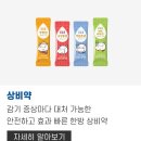 함소아한의원 한약 비용 외 내돈내산 후기