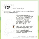 흥해읍 내맏이 이미지