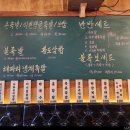 황도화덕족발 이미지