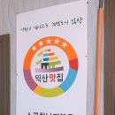 동서네낙지(동산본점) 이미지