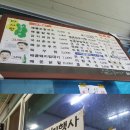 다사랑손칼국수 이미지