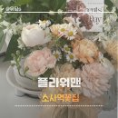 이마트24 부천소사로점 | 부천 소사역 꽃집 어버이날 카네이션 선물은 플라워맨