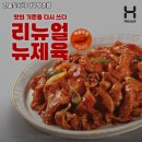 한솥도시락(방촌점)