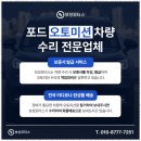 세계오토미션