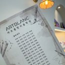 아트블랑미술학원