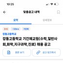 강동고등학교 이미지