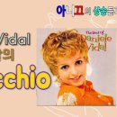 Pinocchio-4 이미지