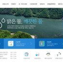 강화수도사업소 이미지