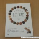다온보이차 이미지