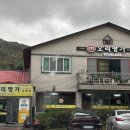 오리명가고향점 네이버블로그